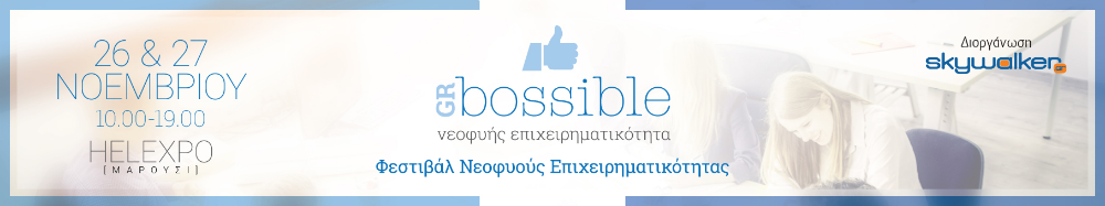 GrBossible 2016