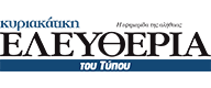 el kyr typou